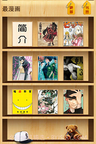 最漫画截图1 最漫画截图1