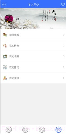 文观书院截图2 文观书院截图2