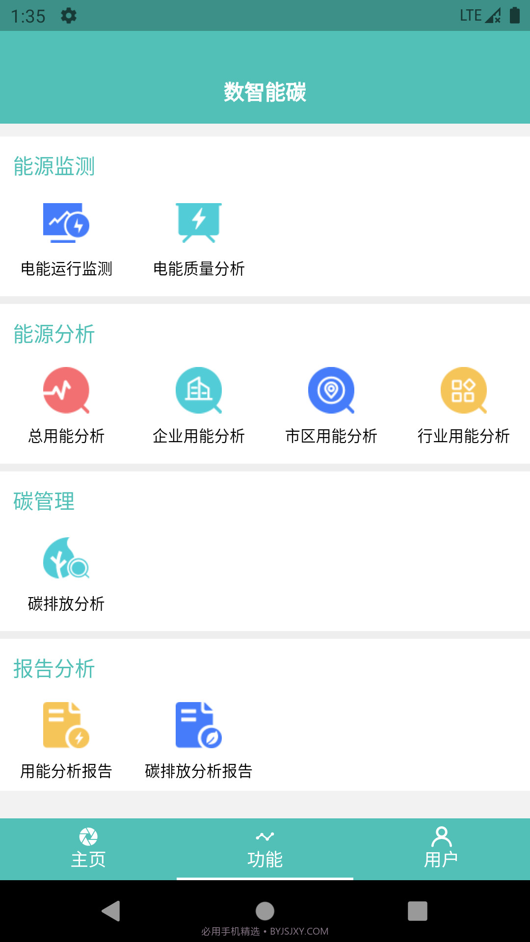 数智能碳截图2 数智能碳截图2