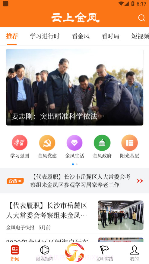 云上金凤v1.1.3最新版截图1 云上金凤v1.1.3最新版截图1