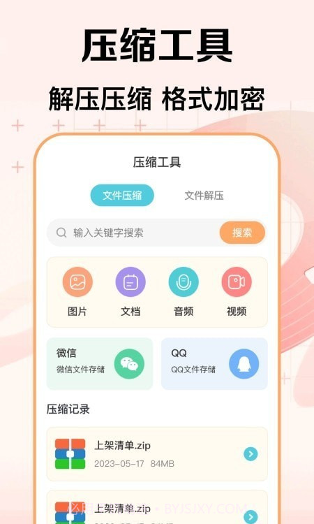 视频剪辑官截图2