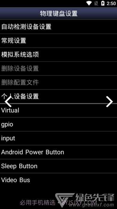 Snes9x EX(snes9x ex模拟器)V1.6.35 安卓中文版截图3