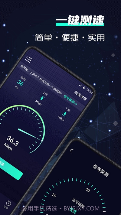 5GWiFi测速助手截图1 5GWiFi测速助手截图1