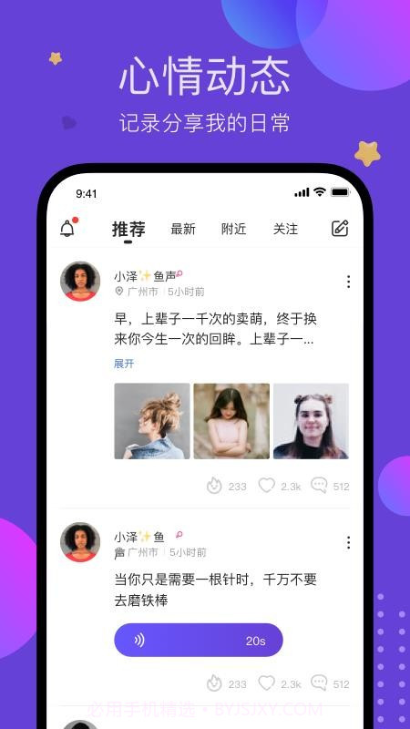 声鉴截图3 声鉴截图3