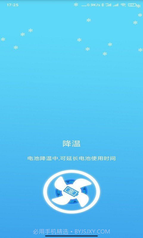 一键极速清理管家截图3