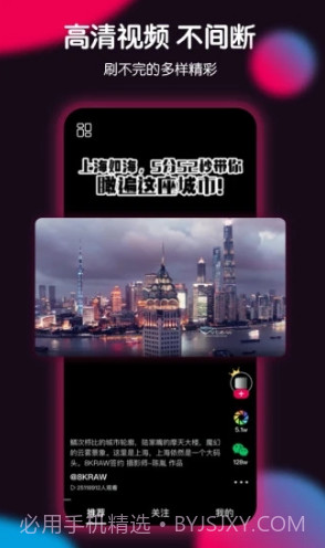 票圈(票圈vlog原创视频)安卓最新版截图4