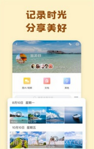 巴士云网盘截图4