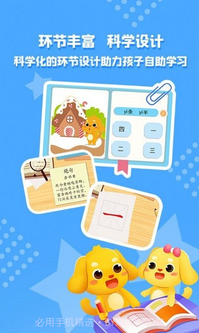 大头小子乐园早教截图3 大头小子乐园早教截图3