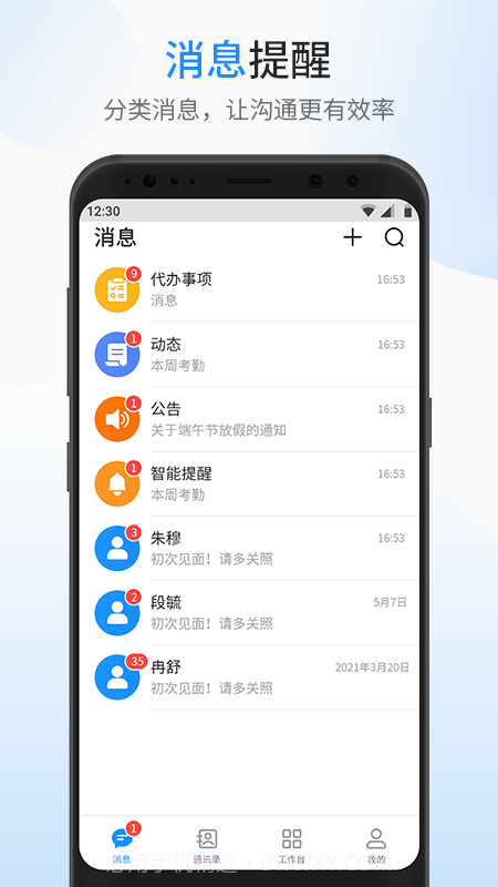 银杰优优截图3