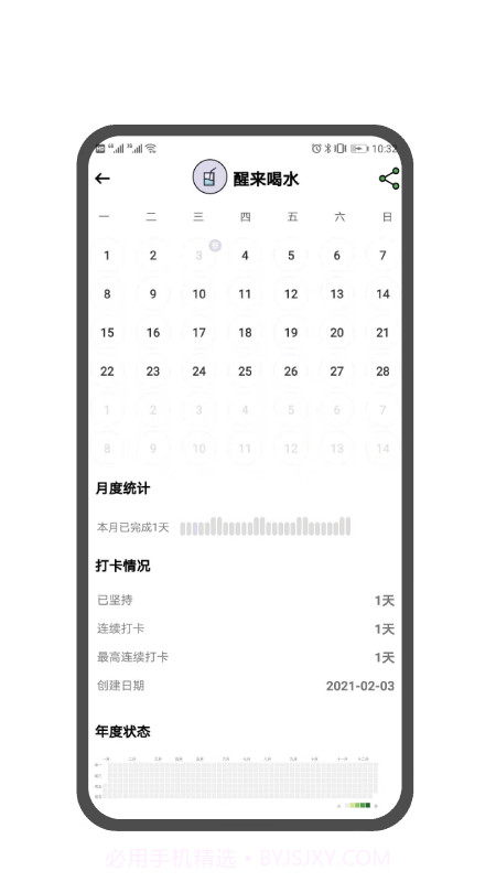 翻页番茄钟截图3 翻页番茄钟截图3