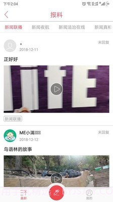 无限龙江截图4