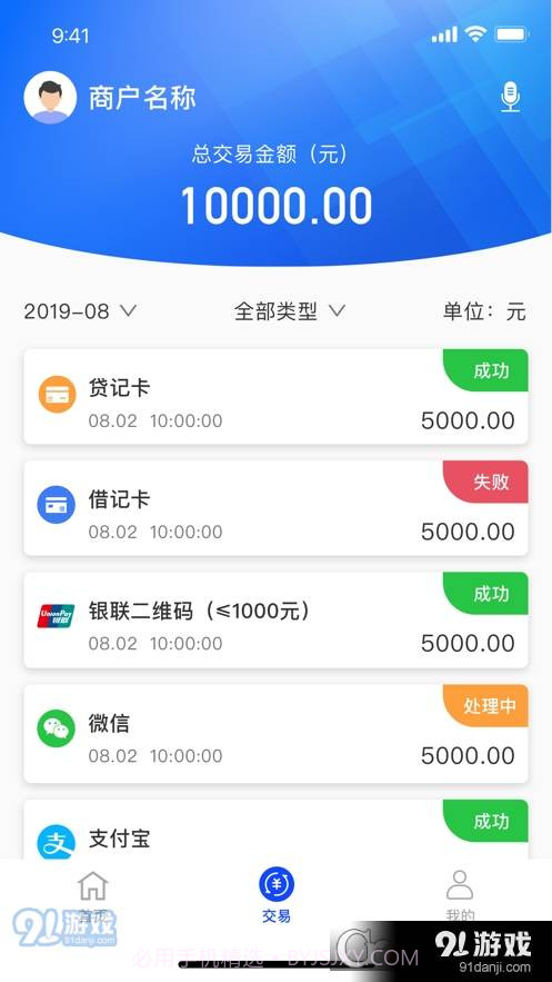 乐乾付截图4 乐乾付截图4