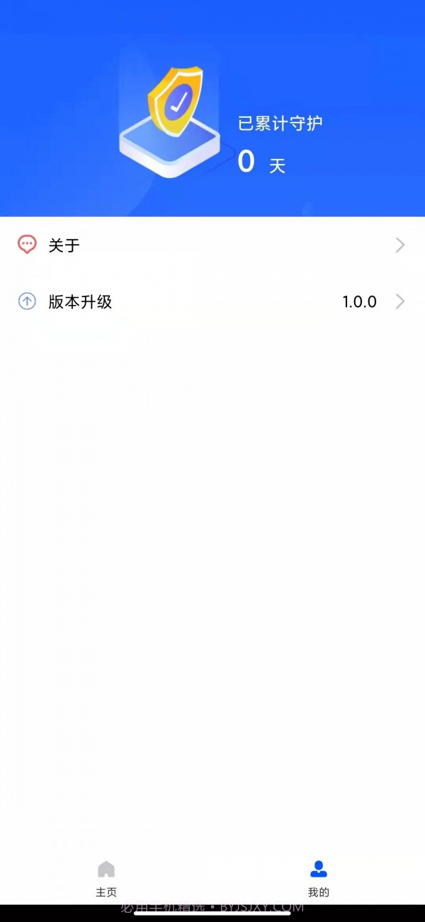 24小时深度清理截图3