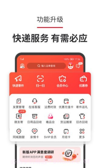 顺手刷截图2