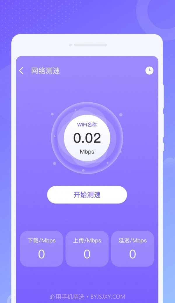 效率WiFi截图3 效率WiFi截图3