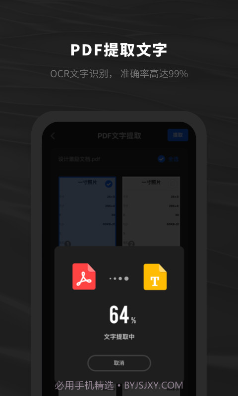 西瓜PDF阅读器截图5 西瓜PDF阅读器截图5