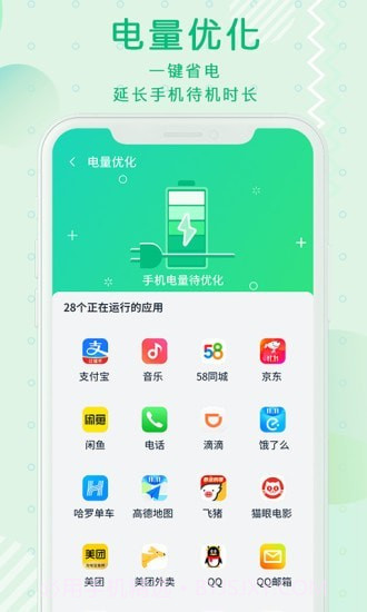 青青清理大师截图4