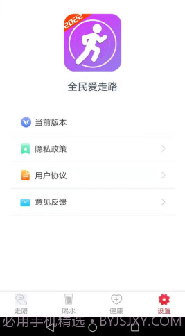 全民爱走路截图1