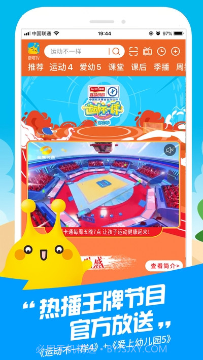 金鹰卡通卫视app截图4