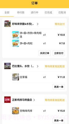 吧唧兔截图3 吧唧兔截图3