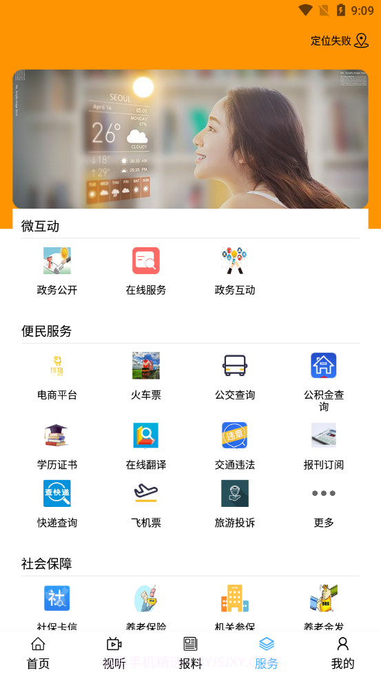 集时发布截图4 集时发布截图4