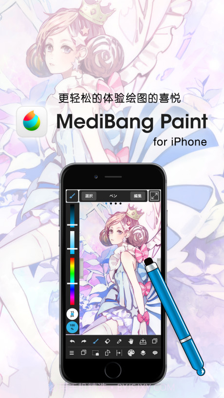medibangpaint截图1