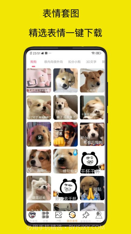 暴走p图无广告版截图5 暴走p图无广告版截图5