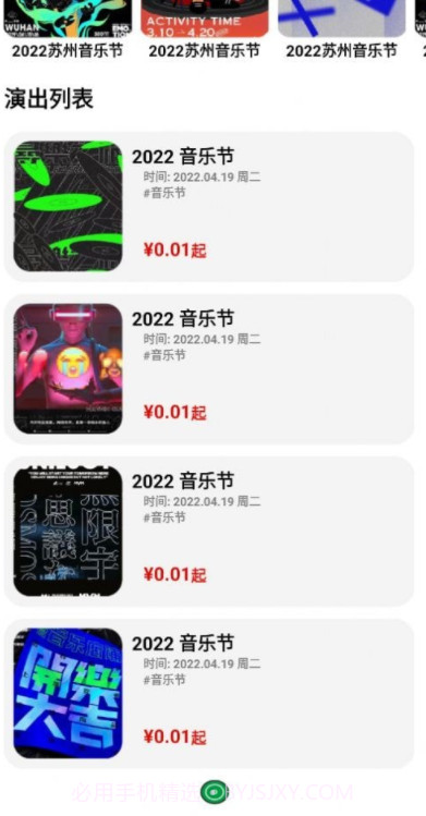 趣听鸭截图2 趣听鸭截图2