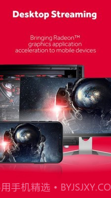 AMDLink截图1 AMDLink截图1