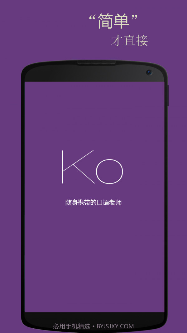 基础韩语口语截图1