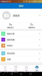 凡成网安卓截图3
