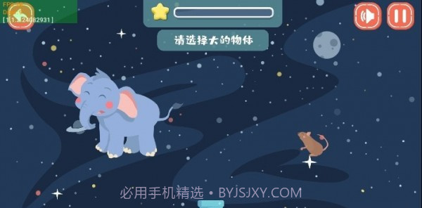 大耳狐儿童思维启蒙截图2