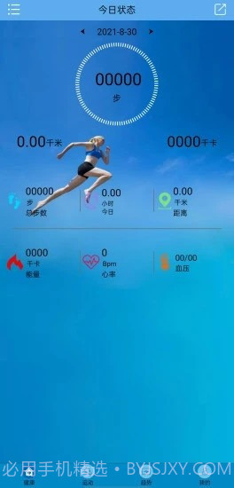 Fithere运动手环截图4