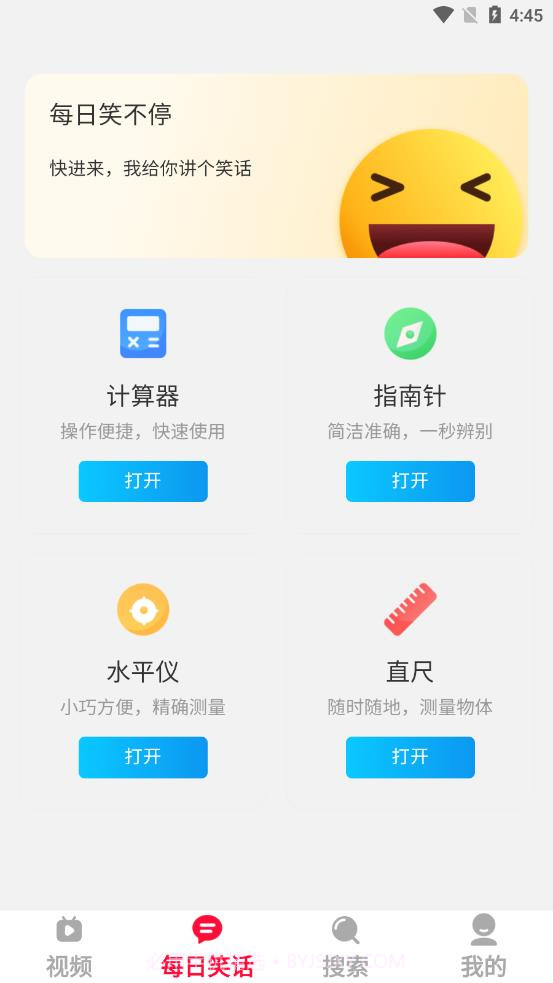 欢乐喜刷刷截图2 欢乐喜刷刷截图2