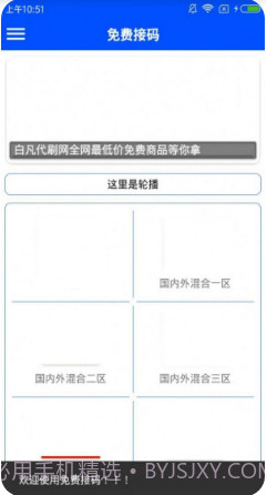 玉米接码截图3 玉米接码截图3