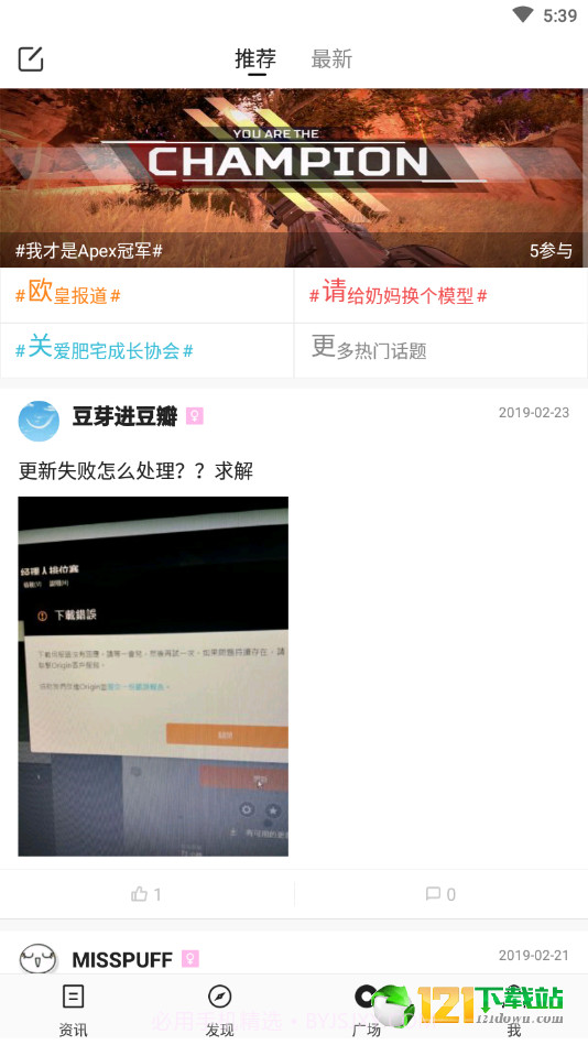 Apex掌游宝截图3