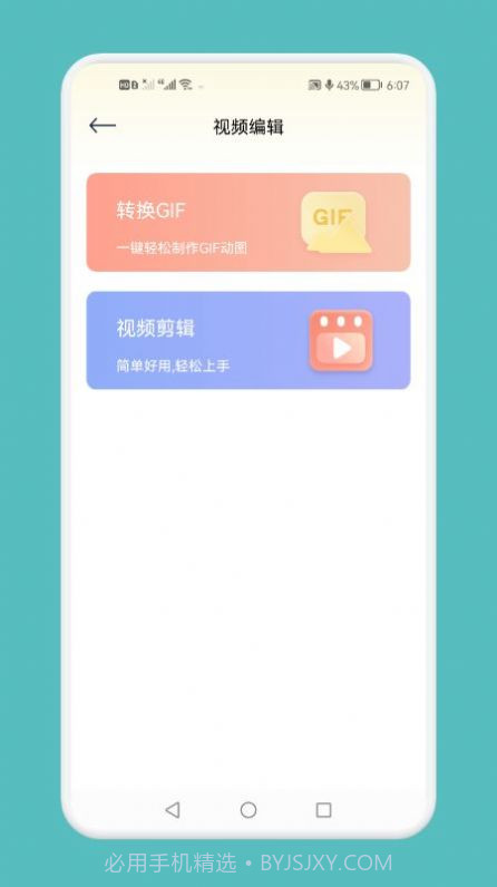 超清录屏模式截图3 超清录屏模式截图3