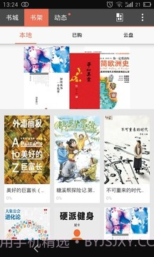 拇指阅读截图1