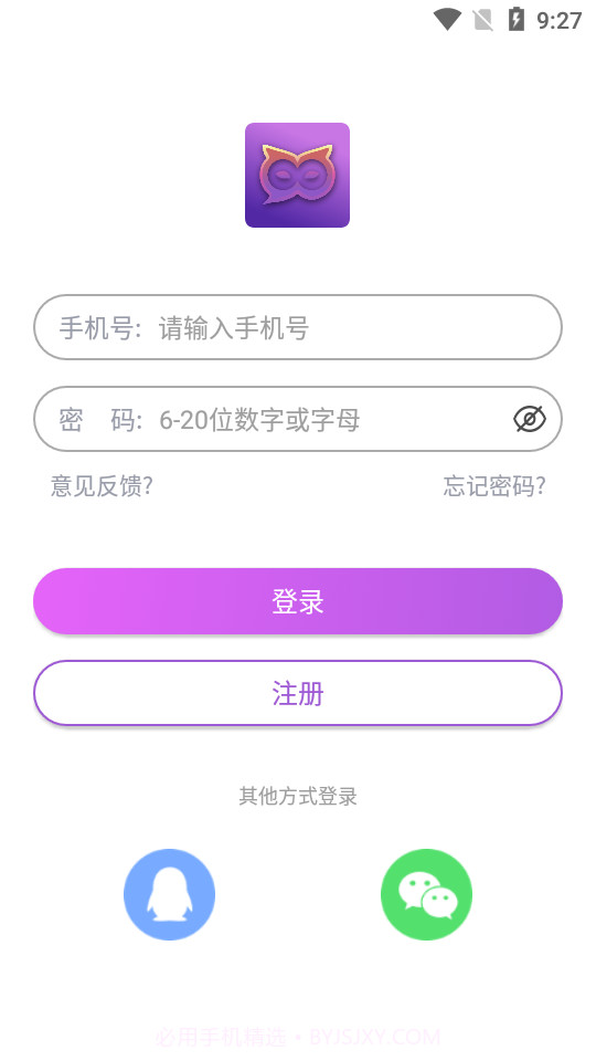 咕咕交友截图4 咕咕交友截图4
