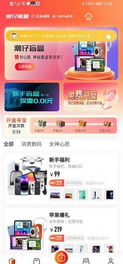 潮仔魔盒截图3 潮仔魔盒截图3