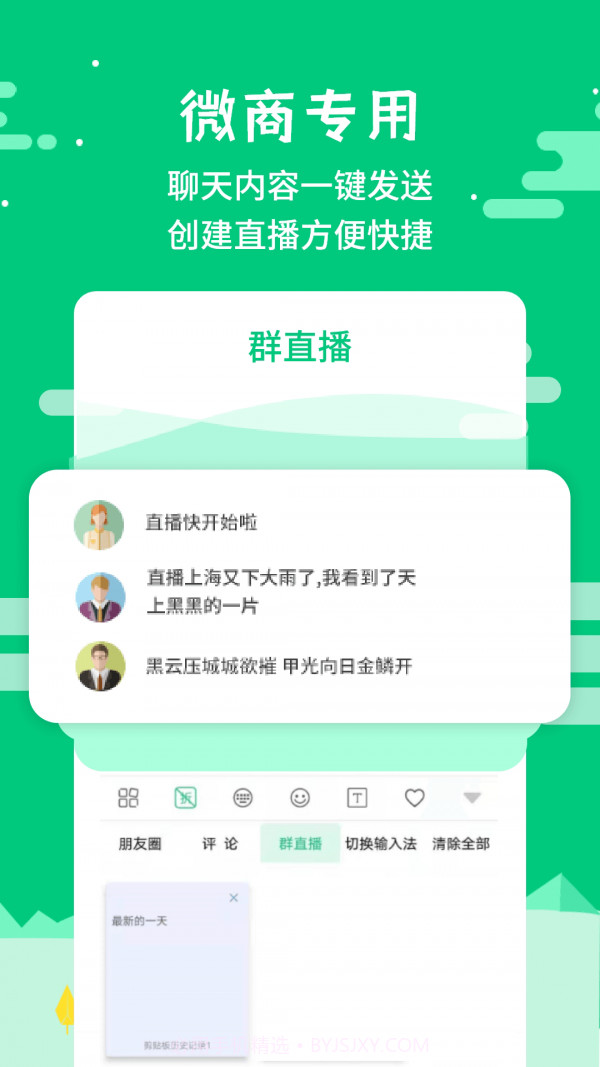 微信发圈不折叠截图2