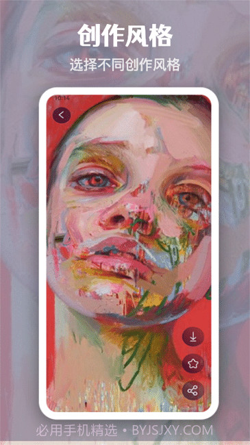 意间ai艺术截图3