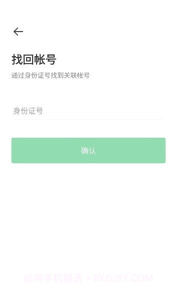 安心筑管理版截图1 安心筑管理版截图1