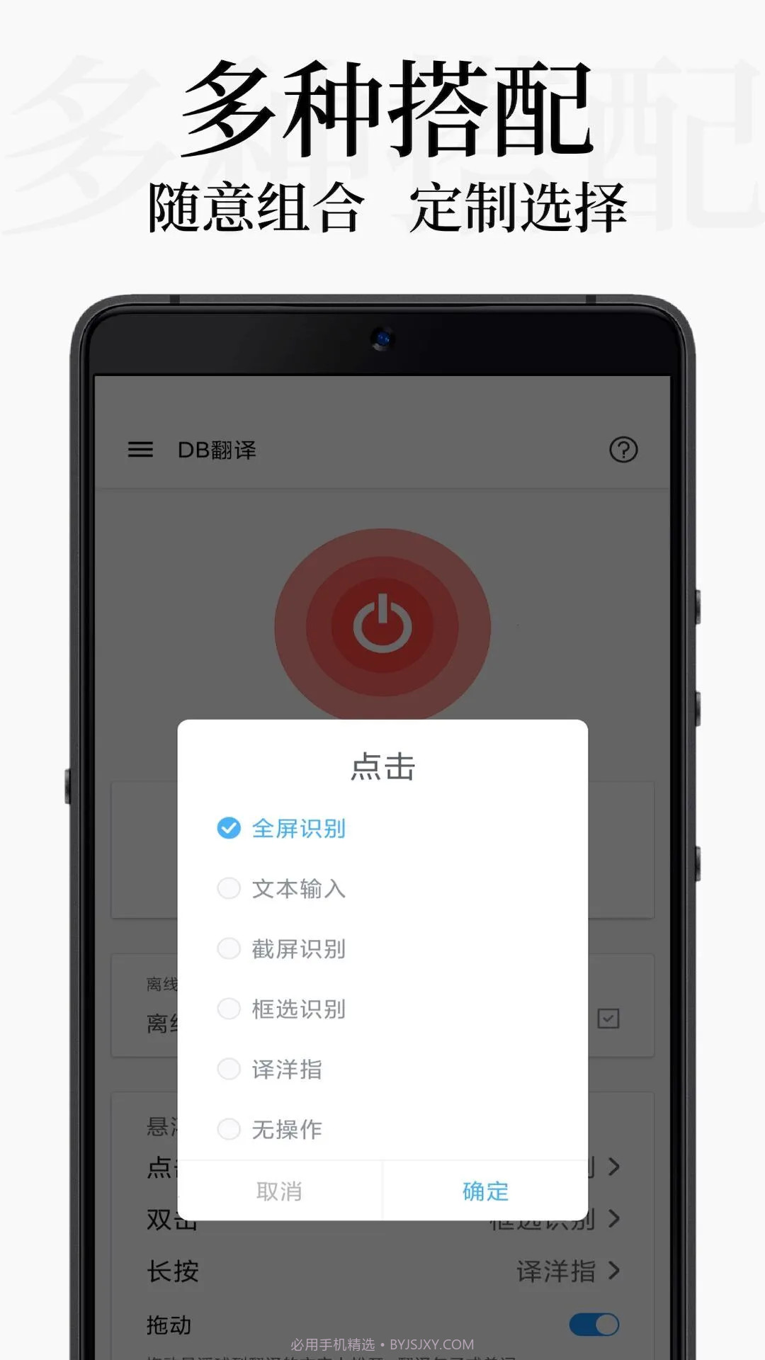 DB翻译器截图5