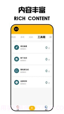 米花日记本截图4