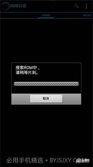 世嘉游戏模拟器截图2 世嘉游戏模拟器截图2