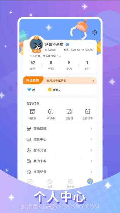 元气魔鬼城截图1