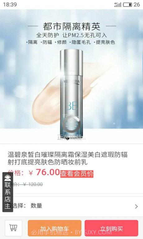 健康扶贫截图2 健康扶贫截图2