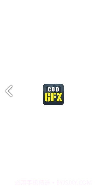 CODM GFX(CODM GFX使命召唤画质修改)V1.1.1 免费截图1