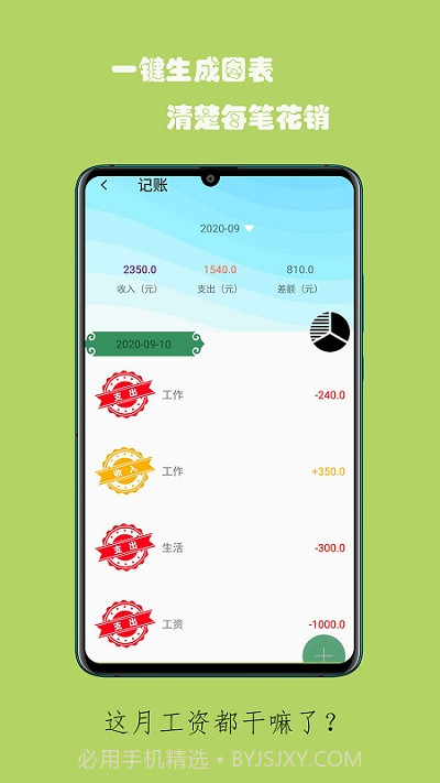 杂记记事本截图2 杂记记事本截图2